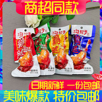 Gou Bang Zi Yin Jiasang smoked chicken leg spicy salt baked black duck flavor chicken snacks under 55g specialty