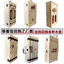 Red Wine Two Bottled 2 Loaded Gift Box Wine With Empty Box Wooden Gift Box Double Support Solid Wood Box Brown Send Leader