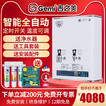  Jizhimei water dispenser GM-K1-40CSWA Commercial dining drinking coffee milk tea hotel automatic water dispenser 40 liters