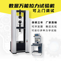 Microcomputer control electronic tensile test machine material tensile pressure test instrument metal plastic