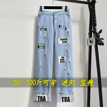 200 catties loose straight large size jeans womens fat mm300 increase 230 look thin ripped nine points daddy pants 240