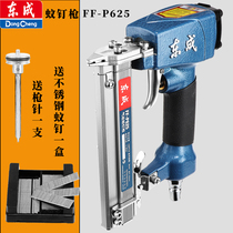 Dongcheng air nail gun FF-P625 pneumatic mosquito nail gun 625 grain pneumatic fine nail gun