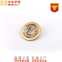 Copper Money Customized Ancient Coin Tricks to the Company Listing Activities Annual Meeting Annual Keio temples Dingding Tongyuan
