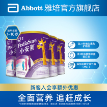 SF delivery] Abbott Xiaoan Su big purple tank original tank imported infant and child full nutrition formula powder 900g*4