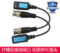 Monitoring camera twisted pair passive coaxial high-definition transmitter BNC transnetwork cable transmission coaxial analog signal