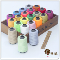 She admired sewing machine thread 2300 yards Pagoda line clearance handling household commercial 40 2 polyester full 10