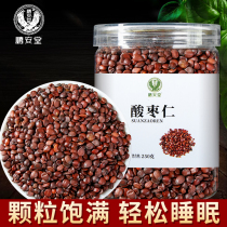 Buy 1 send 1 seed of wild 1 seed of total 500g grams of fried cooked wild date Rensleep Chinese herbal medicine Annon wild night delivery vine god