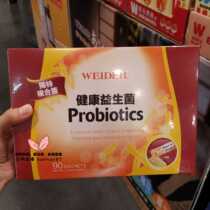 Taiwan Purchased weider Healthy Probiotics Compound Probiotics