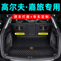 Suitable for Volkswagen Golf * Jiayu trunk pad fully surrounded by special car special modified waterproof car tail box pad