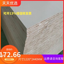 17 mm fragrant cedar wood eco-free lacquered plate furniture cabinet plate environment protection healthy wood plate solid wood large core plate