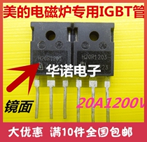 H20R1203 original mirror test qualified beauty induction cooker Special