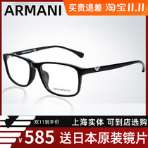 Armani Armani myopia glasses frame men full frame big face plate glasses frame EA3098F