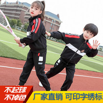 School uniform suit autumn and winter primary and middle school students in class uniform three sets of first-year college wind kindergarten yuan fu chun qiu zhuang