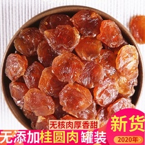 New genuine Putian specialty cinnamon round meat 500g canned seedless longan cinnamon balls without added original flavor