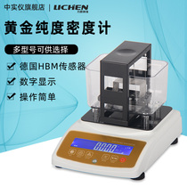 Li Chen Technology Platinum Gold Purity Tester Baiyin Precious Metal Authentication Instrument Density Meter Balance