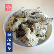 Dried ginger Jun Ginger 500g Chinese herbal medicine Sichuan Ganwei old dried ginger Jun ginger powder Ancient method concocted Han Fang dried ginger