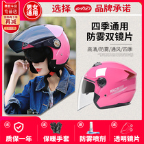 AD electric battery car helmet gray mens and womens four seasons universal cute half helmet summer sunscreen full helmet helmet