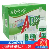 Wahaha adcalcium milk 220ml large bottle childrens milk nostalgic snacks yogurt breakfast Lactobacillus milk drink