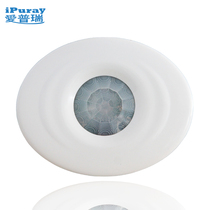 Aprui Hotel Home Air Conditioning Automatic Sensor Human Body Infrared Sensing Delay Adjustable Air Conditioning Energy Saving Switch