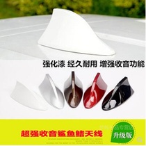 Car antenna with radio signal car shark fin antenna roof tail modification antenna decoration universal type