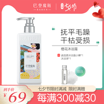 Baden Magic bottle Orange Blossom Amino Acid Shower Gel Gentle cleansing hydration not tight Hydration Brightening 420ml