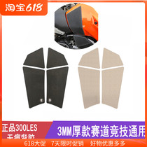 Suitable for KTM Duke Duke790 dedicated 18-20 years modified tank protection sticker anti-slip transparent