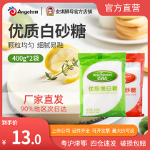 100 diamond white sugar cotton white sugar 400g Commercial fine granulated granulated sugar chicks to drink seasoned powdered sugar to make cake baking