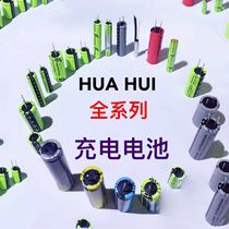 Huahui Huahui New HCC7240 Lithium Battery 3 7V110mAh Ultra-fine Cylindrical High Rate 10C Discharge