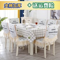 High-end dining table cloth dining chair cushion set modern simple chair cover dining table chair cushion set tea table cloth table chair cover