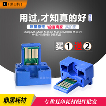 Sharp MX 500 chip M283 363U 453U 503U 503N 363n 502 452 chip count