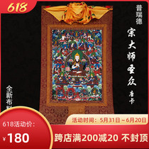 Masters Holy Gods Donka portrait Tibet hang paintings Preede handmade fine framed printed gold thread Tangkha Buddha