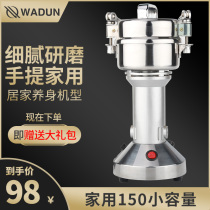 Watton medicine grinder Household grain mill Dry mill Small milling machine Ultrafine grinding machine