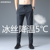 Summer Ice Silk Casual Pants Men Han Version Trend Breathable Loose Air Conditioning Pants Ultra Slim Speed Dry Sports Pants Long Pants