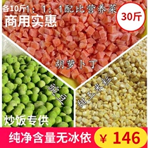 Mixed vegetables Mixed vegetables Frozen loose weight mixed 30 kg net content Jiangsu Zhejiang and Shanghai commercial affordable