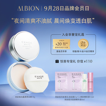 (Brand Day) ALBION auerbin fresh white crystal whitening powder good night powder oil control olbin