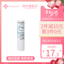 Bedma Fuyan deep nourishing lip balm 4g men and women can use moisturizing moisturizing anti-chapped lip film