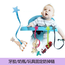 Baby pacifier chain Teether anti-drop rope Newborn cart toy tether Baby cup fixed strap adjustment