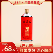 Ningxia red wolfberry wine 12 degrees 500ml red wine ladies sweet wine low wine wolfberry wine single branch