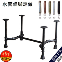  Wrought iron table feet industrial water pipe fittings office desk legs dining table desk support frame bar table frame custom processing
