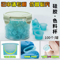 Do not hurt needle pattern embroidery color Cup silicone soft color Cup tattoo color Cup Blue U-shaped hand machine color Cup