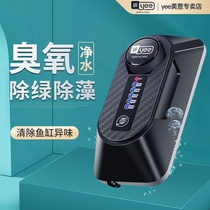 yee fish tank ozone machine Aquarium fish pond ozone generator Sterilization water purification Algae in addition to chlorine yellow water in addition to fishy odor
