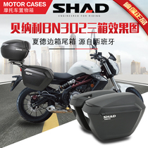 Suitable for Benali BN302s tailstock motorcycle rear shelf tail box Shade side box side frame backup three-box bracket