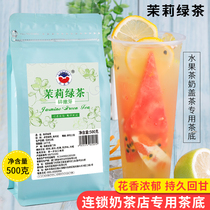 Jasmine green tea milk tea shop special tea bulk Jasmine green tea COCO milk tea Restaurant tea milk green raw materials