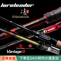 New neckline Ling excited wing V8 road Apole fish pole far from teething Bass Fish Mandarin Fish Worm Rod Straight Handle Single Pan