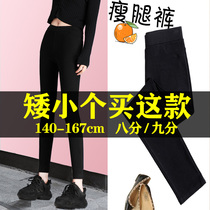 Short taller underpants woman outside wearing 80% 145 spring autumn and winter thin down garnter 150 magic little foot pencil black pants