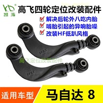 Mazda 8 Lincoln mkx Ford edge rear wheel adjustable outer tilt angle arm adjuster levers four wheels positioning accessories