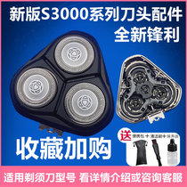 Philips Shaver Head Series S3000 S3102 S3103 S3202 S3203 Blade Mesh Accessories
