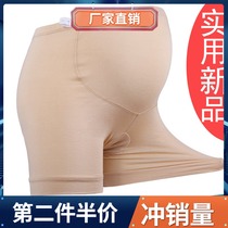 200 catty overweight for overweight pregnant women safety pants anti-walking light insurance pants flat corner underpants plus crotch Modale thin