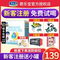 0 yuan to try)Junlebao Milk powder 3-stage Lezhen triple package Toddler Formula milk powder 3-stage 1200g boxed