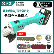 Dayi rechargeable angle grinder polishing machine Brushless cutting machine Lithium-ion polishing and grinding machine hand grinding wheel multi-function handheld
